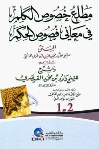 Matlau Hususil Kelim Fi Meani Fususul Hikem El Metn Li İbn Arabi ve Şerh Lil Kayseri / مطلع خصوص الكلم في معاني فصوص الحكم  المتن لابن عربي والشرح للقيصري