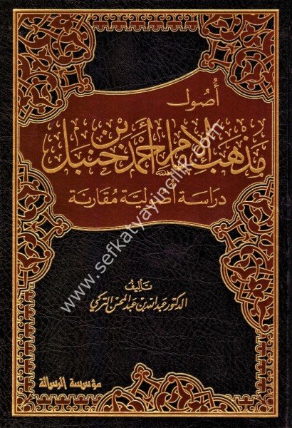 Usul Mezheb İmam Ahmed Bin Hanbel / اصول مذهب الإمام أحمد حنبل