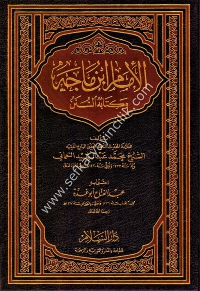 El İmam İbnul Mace ve Kitabuhul Sünen / الإمام ابن ماجه وكتابه السنن