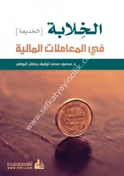 El Hilabe ( El Hadia) Fi Muamelatil Maliyye / الخلابة (الخديعة) في المعاملات المالية