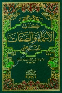 Kitabul Esmai ves Sıfat - El Beyhaki / كتاب الأسماء والصفات - البيهقي