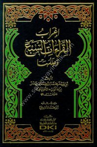 İrabul Kıraatis Seb'a ve İleluha / إعراب القراءات السبع وعللها