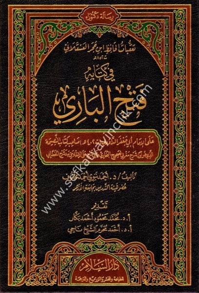 Teakkubatul Hafız İbn Hacer El Askalani Fi Kitabihi Fethil Bari Alel İmam Ebi Cafer Ed Davudi  / تعقبات الحافظ ابن حجر العسقلاني في كتابه فتح الباري على الإمام أبي جعفر الداودي