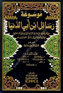 Mevsuatu Resailu İbn Ebi Dünya 1-6 / موسوعة رسائل ابن أبي الدنيا ١-٦