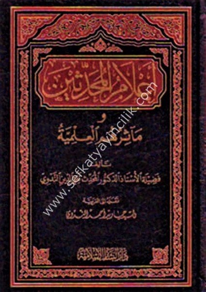 Alamul Muhaddisin ve Measiruhumul İlmiyye / أعلام المحدثين ومآثرهم العلمية