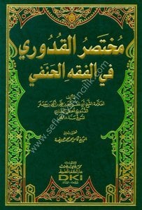 Muhtasarul Kuduri Fi Fıkhul Hanefi  / مختصر القدوري في الفقه الحنفي