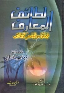 Letaiful Mearif Fima Lesamil Ami Minel Vezaif / لطائف المعارف فيما لمواسم العام من الوظائف