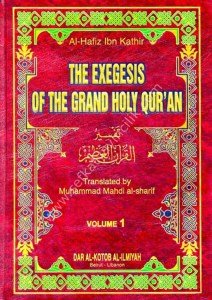 THE EXEGESIS OF THE GRAND HOLY QUR'AN 1-4 / تفسير ابن كثير [انكليزي] ١-٤ لونان