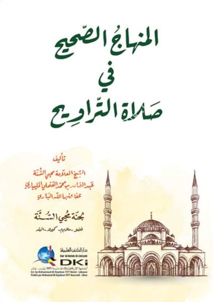 El Minhacul Sahih Fi Salatil Teravih Ale Mezhebil İmamil Şafii / المنهاج الصحيح في صلاة التراويح على مذهب الإمام الشافعي