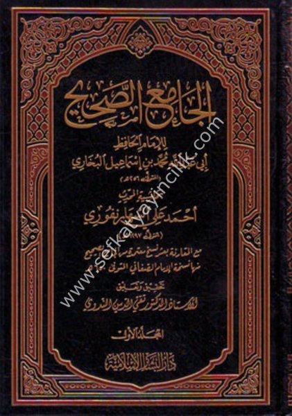 El Camiul Sahih Bi Haşiyeti Es Seharenfuri 1-15 / الجامع الصحيح بحاشية السهارنفوري ١-١٥