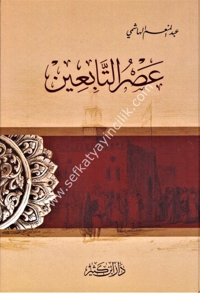 Asrut Tabiin / عصر التابعين