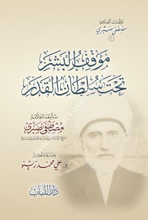 Mevkiful Beşer Tahte Sultanil Kader / موقف البشر تحت سلطان القدر