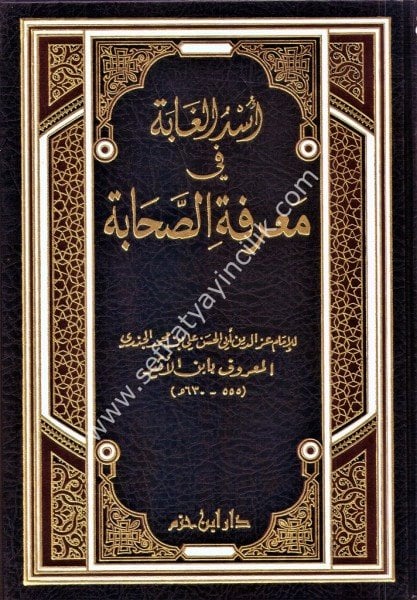 Usdul Ğabe Fi Marifetil Sahabe Tek Cilt  / أسد الغابة في معرفة الصحابة مجلد واحد