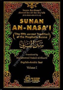 The fifth correct tradition of the Prophetic Sunna (SUNAN AN-NASA'I) 1/4  / سنن النسائي ١-٤ إنكليزي/عربي