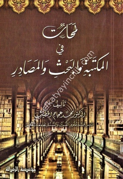 Lemehat El Mektebe vel Bahs vel Mesadir / لمحات في المكتبة و البحث و المصادر