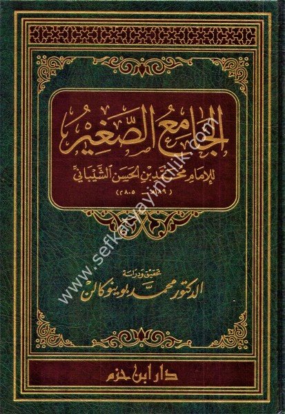 El Camius Sağir /   الجامع الصغير