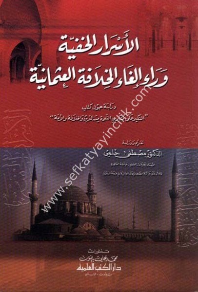 Esrarul Hafiyye verai İlğai Hilafetil Osmaniyye / الأسرار الخفية وراء إلغاء الخلافة العثمانية