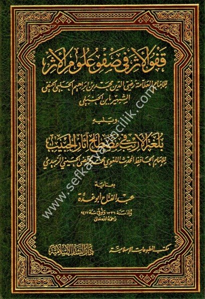 Kavful Eser Fi Safvi Ulumil Eser ve yeliyhi Bulğatul Erib Fi Mustalahi Asaril Habib Lil Murtada Ez Zebidi / قفو الأثر في صفوة علوم الأثر ويليه بلغة الاريب في مصطلح آثار الحبيب للمرتضى الزبيدي