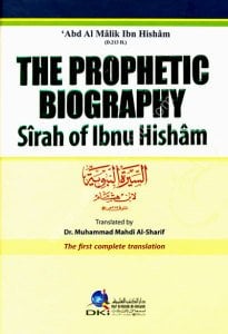 The Prophetic Biography Sîrah Of Ibnu Hîshâm / السيرة النبوية لابن هشام - إنكليزي