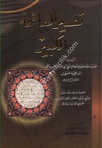 Tefsirul Fatiha El Kebir / تفسير الفاتحة الكبير