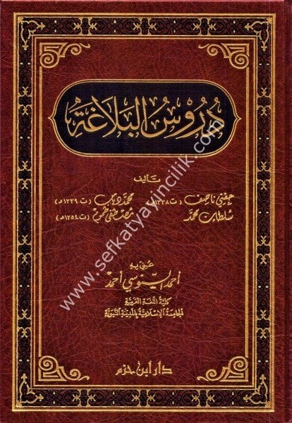 Durusul Belağa /   دروس البلاغة