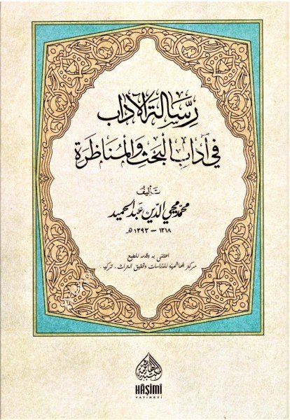 Risaletul Adab Fi Adabil Bahsi vel Münazara / رسالة الآداب في آداب البحث والمناظرة