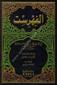 Kitabu'l Fihrist  / كتاب الفهرست