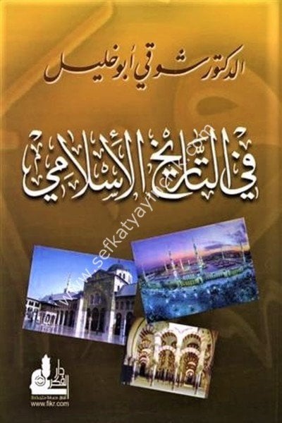 Fi Tarihil İslami / في التاريخ الإسلامي