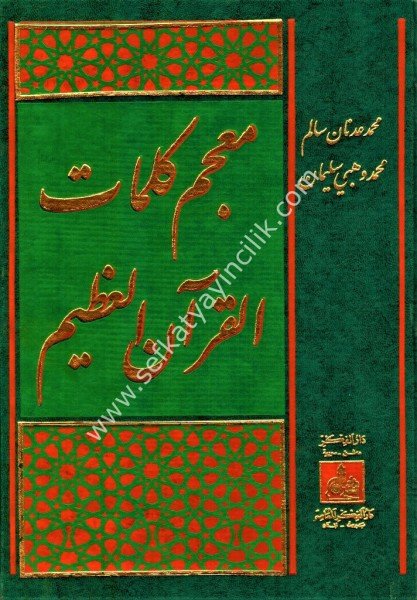 Mucem Kelimat Kuranil Azim / معجم كلمات القرآن العظيم