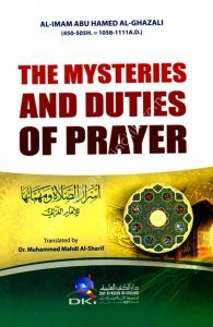 The mysteries and duties of prayer   / أسرار الصلاة ومهماتها [إنكليزي]