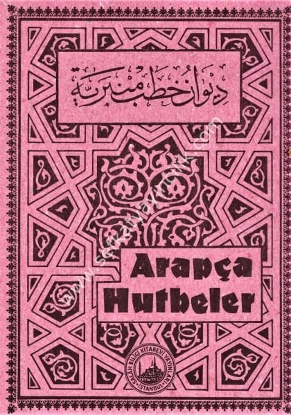 Divan Hutab Minberiyye (Arapça Hutbeler) / ديوان خطب منبرية