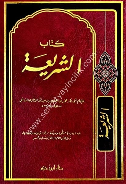 Kitabul Şeria / كتاب الشريعة