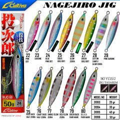 Cultiva 31993 Nagejiro Jig 20g