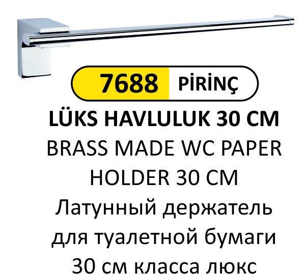 LÜKS WC KAĞITLIK PRİNÇ 30 CM