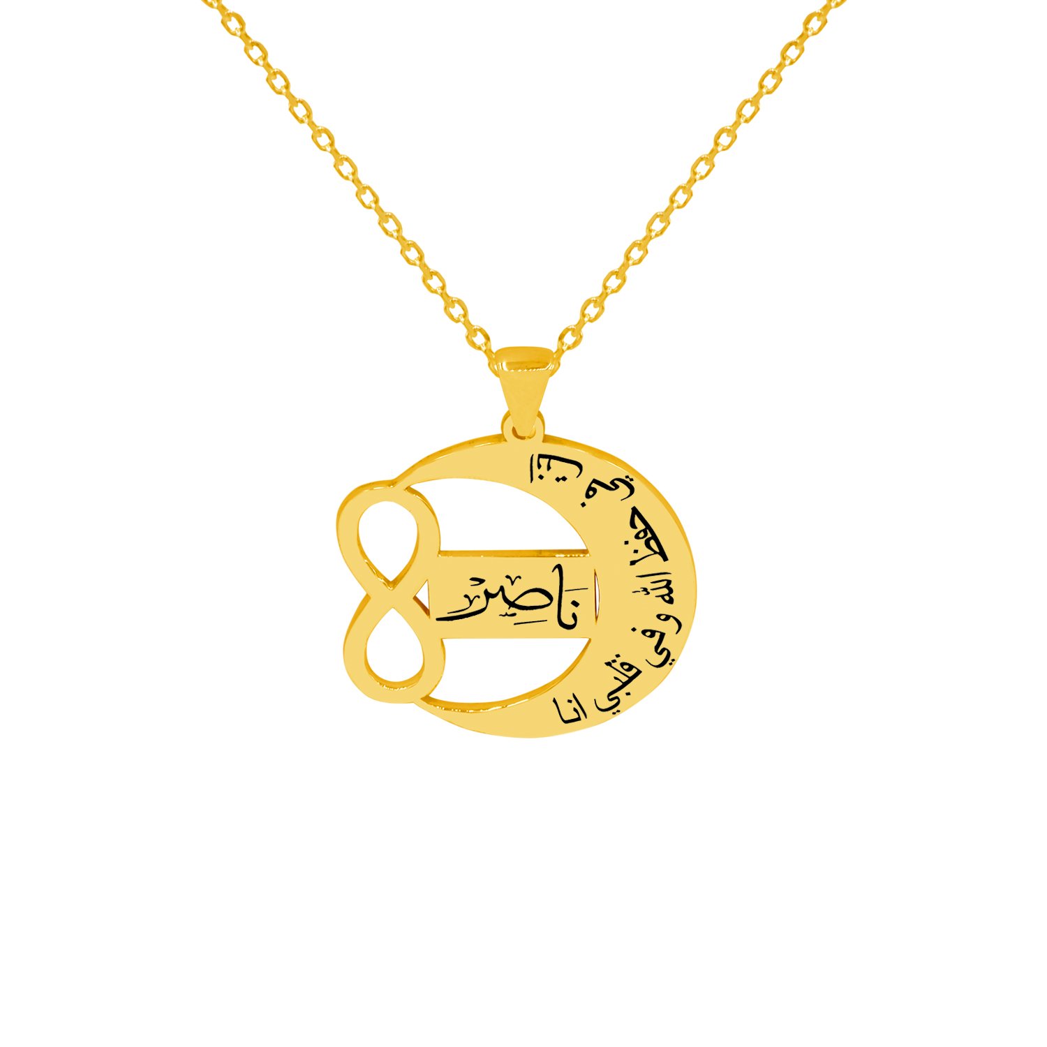 Gümüş Arapça Dua Yazılı Kolye