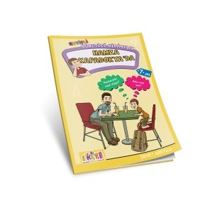 Keyifli Öğretici Hikayeler Serisi (10 Kitap)