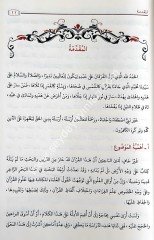 Kitabul Hadi fi Kıraatis Sebe / كتاب الهادي في القراءات السبع