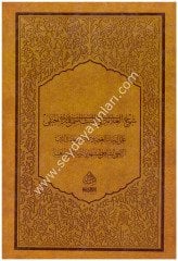 ŞERHUR RİSALETİL VADİYYE /  شرح العلامة ابي الليث السمرقندي الحنفي على الرسالة العضدية للامام عضد الدين الايجي الشافعي