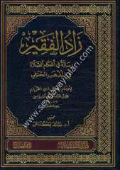 Zadul Fakir Risaletu Fi Ahkamil Salat / زاد الفقير رسالة في أحكام الصلاة في المذهب الحنفي