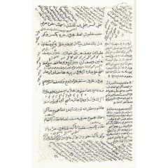 Mecmuatül Resailül nehviye (ِAvamil eski) / مجموعة الرسائل النحوية (القديم)