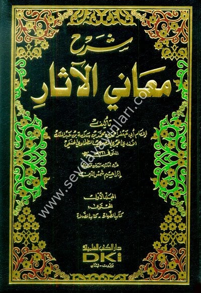 Şerhu Meanil Asar 1/4 شرح معاني الآثار