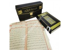 Kuranı Kerim Otuz Cüz Orta Boy Kabe Desenli / القرآن الكريم