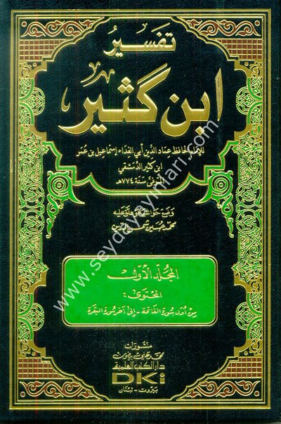 Tefsirü ibni Kesir 1/9 تفسير ابن كثير