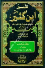 Tefsirü ibni Kesir 1/9 تفسير ابن كثير