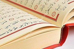 Kuranı Kerim Hafız Boy Kırmızı / القرآن الكريم