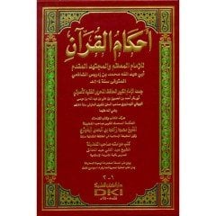 Ahkamül Kuran / أحكام القرآن