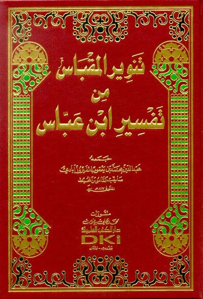 Tenvirül Mikbas Min Tefsirü ibni Abbas / تفسير ابن عباس (تنوير المقباس
