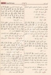 Mucemu Lugati Şeria 1/4 معجم لغة الشريعة