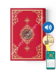 Kuranı Kerim Orta Boy Kırmızı / القرآن الكريم