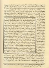 Tebyinül Hakaik Şerhu Kenzid Dekaik 1/6 تبيين الحقائق شرح كنز الدقائق